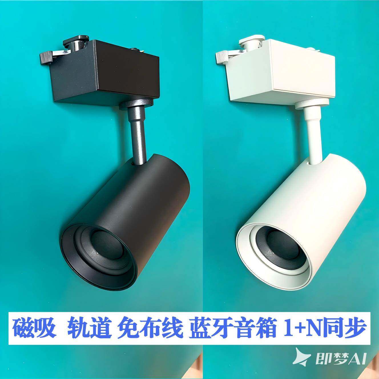 磁吸轨道蓝牙吸顶音响店铺背景音乐明装喇叭嵌入式服装店射灯音箱