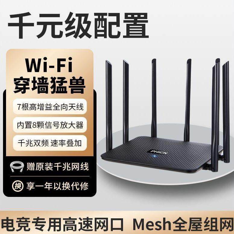 全新无线千兆路由器5g双频大功率高速家用Wifi穿墙王宽带全网通