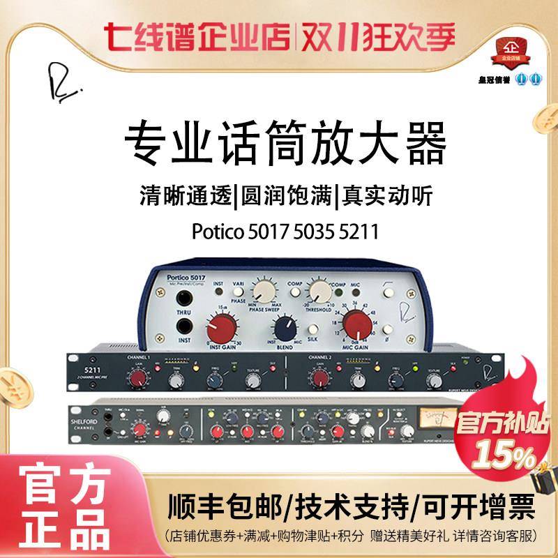 Neve尼夫5017 5035 5211 5045话放单双通道晶体管录音棚话筒放大