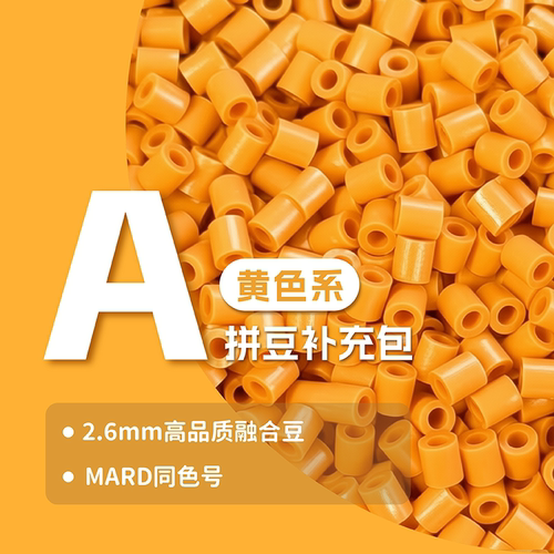 A色系高质量工厂店拼豆