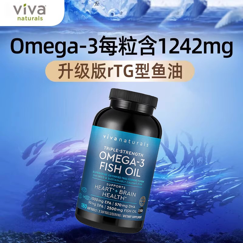 VivaNaturalsOmega3深海鱼油