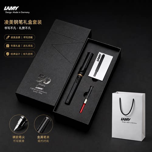 LAMY凌美狩猎者钢笔礼盒钢笔
