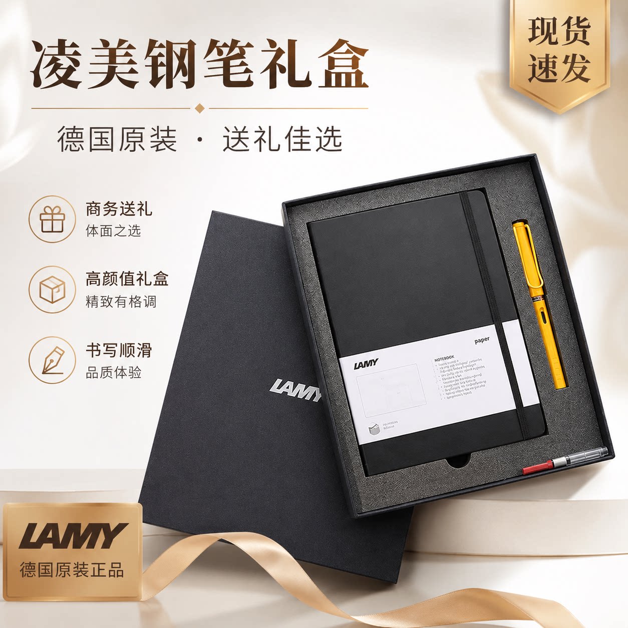 凌美钢笔笔记本礼盒套装练字图片