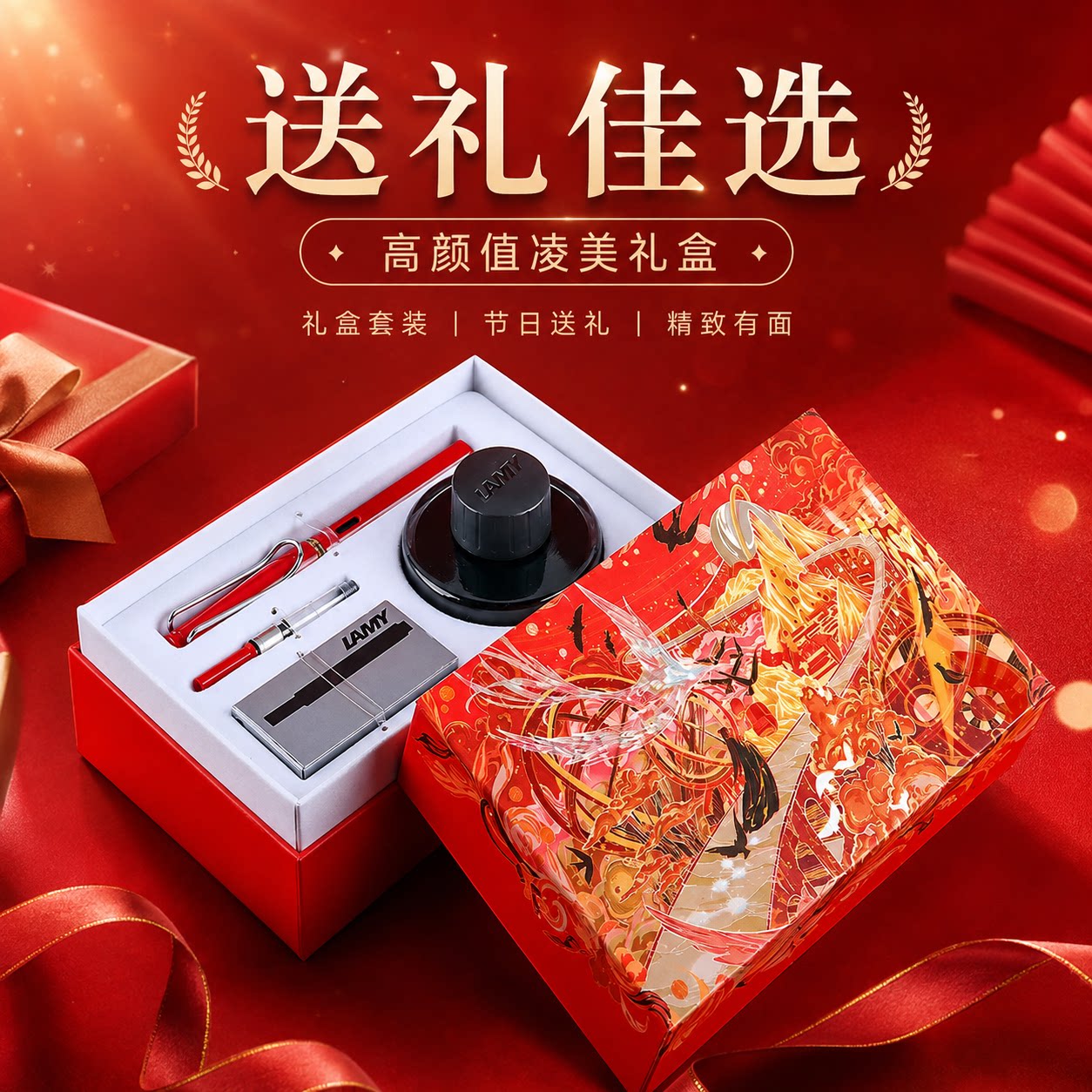 凌美狩猎者恒星礼盒钢笔送礼图片