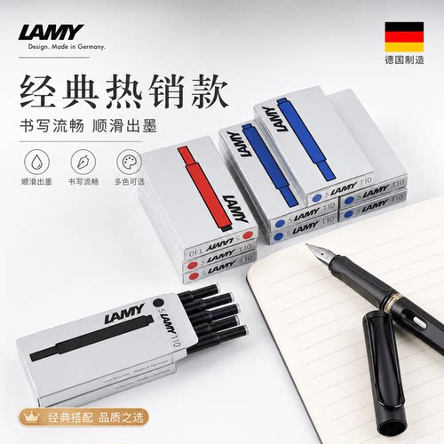 德国原装LAMY凌美一次性墨囊