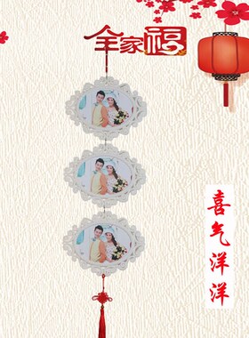 相框相架7寸组合简约连身中国结挂墙儿童照片墙框挂件红色白色框