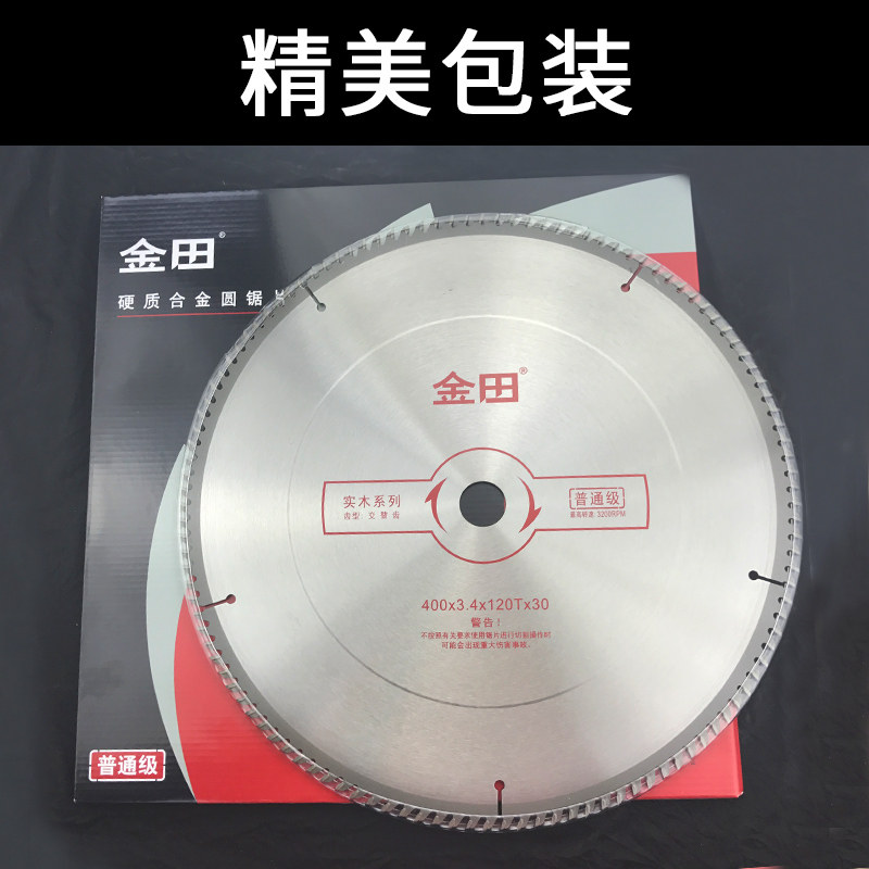 金田普通级木工圆锯片切割片12 14 16寸X40 60 80 100 120T