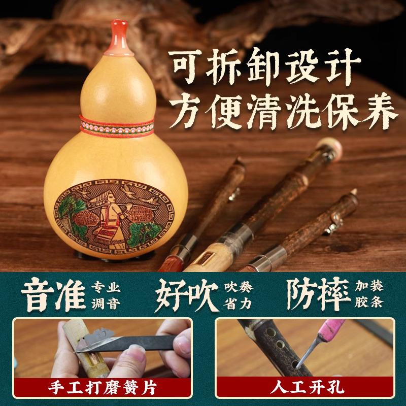 葫芦丝乐器c调小学生专用降b调成人初学者防摔专业演奏七孔胡芦丝