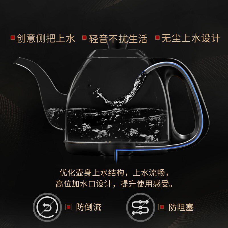 金灶FM-7全自动烧水壶手柄上水茶台泡茶一体专用电煮水壶电热水壶