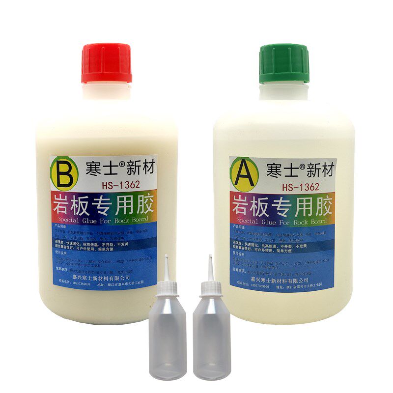 寒士岩板专用胶水岩板无缝拼接接缝瓷砖修补胶岩板胶快干强力ab胶
