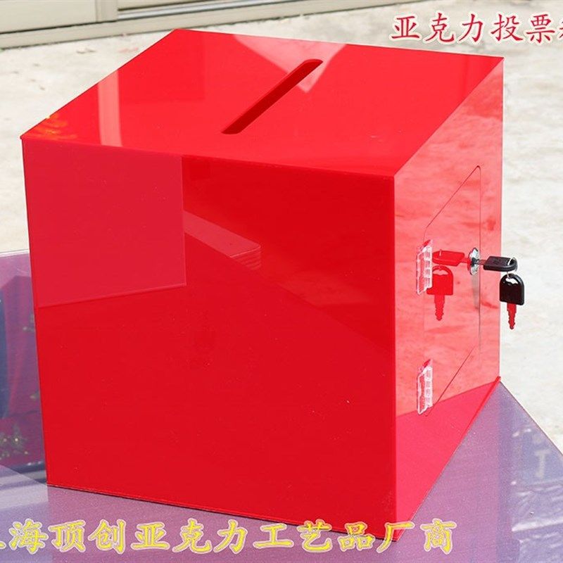 包邮透明存钱罐带锁储钱罐零钱收纳盒零钱罐捐款箱/投票箱/爱心箱