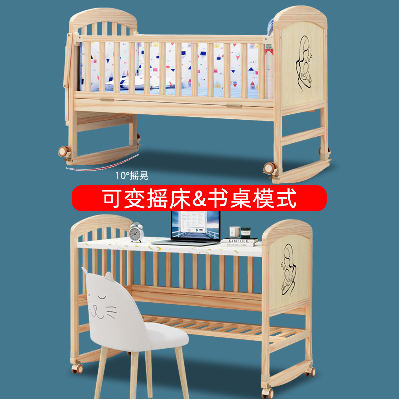 睿宝婴儿床可移动宝宝床实木无漆儿童摇篮小床新生多功能拼接大床