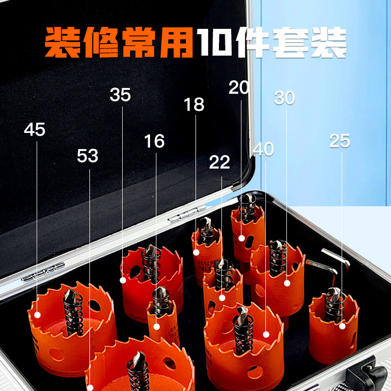 木工钻孔器双金属多功能钻孔钻头塑料PVC石膏板铁皮圆形扩孔钻头