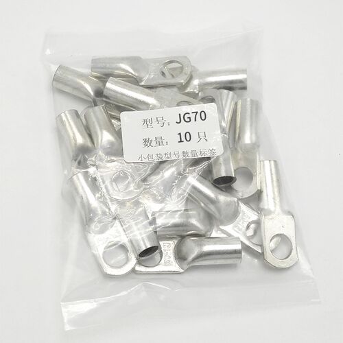 JG70-8/10/12 铜鼻子 线鼻子 船用线耳接线端子 电缆终端接头