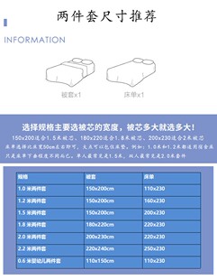 床单被套二件套1.8单双人被罩1.5/2.0m米学生宿舍2件套两件套被单