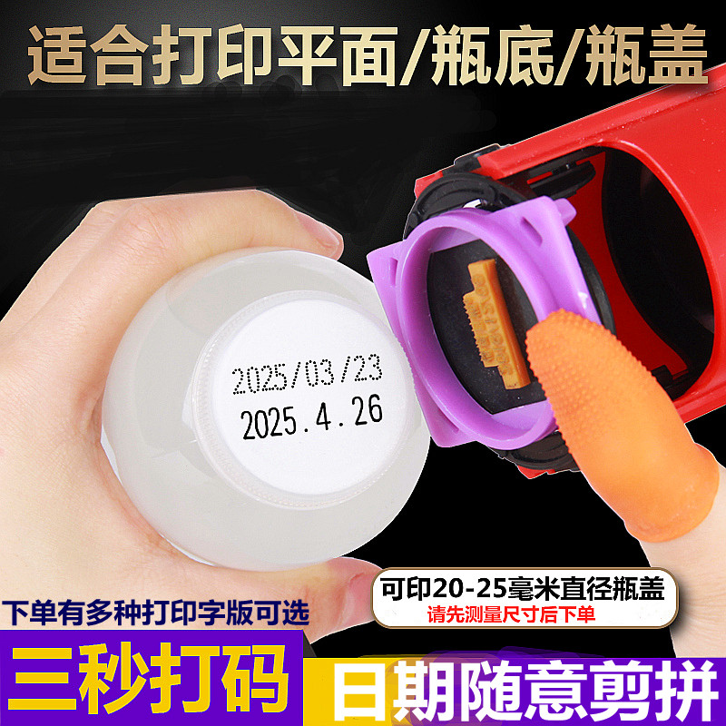 陈百万手动打码机仿喷码机打印生产日期食品饮料瓶盖印码打码器A6
