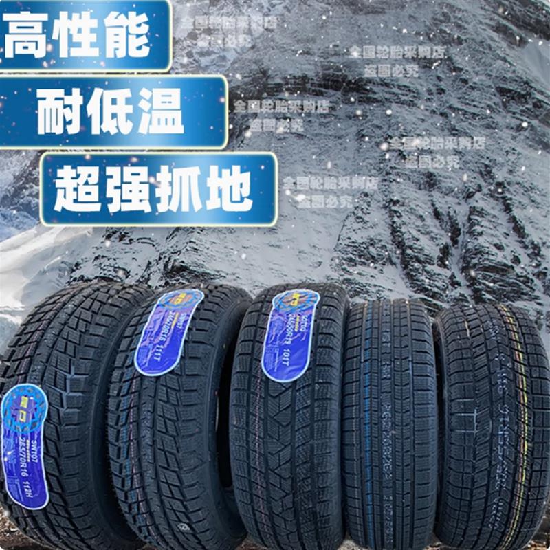 215冬季汽车雪地轮胎45/50/55/60/65/70/75R15R16R17R18 C/LT