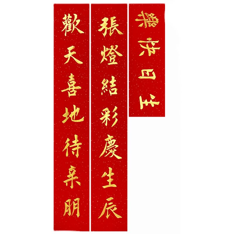 创意手写定制书法祝寿喜庆对联老人父亲母亲生日客厅布置用品门贴