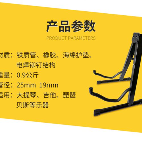 古典民谣吉他支架A型坐架贝斯架大提琴支架琵琶支架大阮柳琴支架