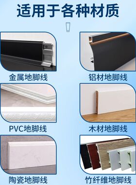 免钉胶粘踢脚线专用胶高粘度强力瓷砖墙面铝合金塑料木工玻璃胶水