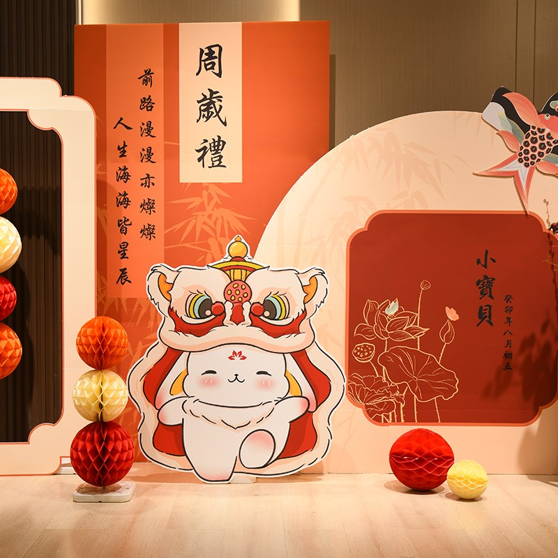 红色国风兔宝宝周岁布置卡通背景周岁布置生日装饰套餐儿童男孩
