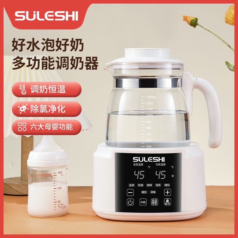 恒温调奶器婴儿电热水壶宝宝智能冲温奶器烧水壶养生壶喂养奶瓶