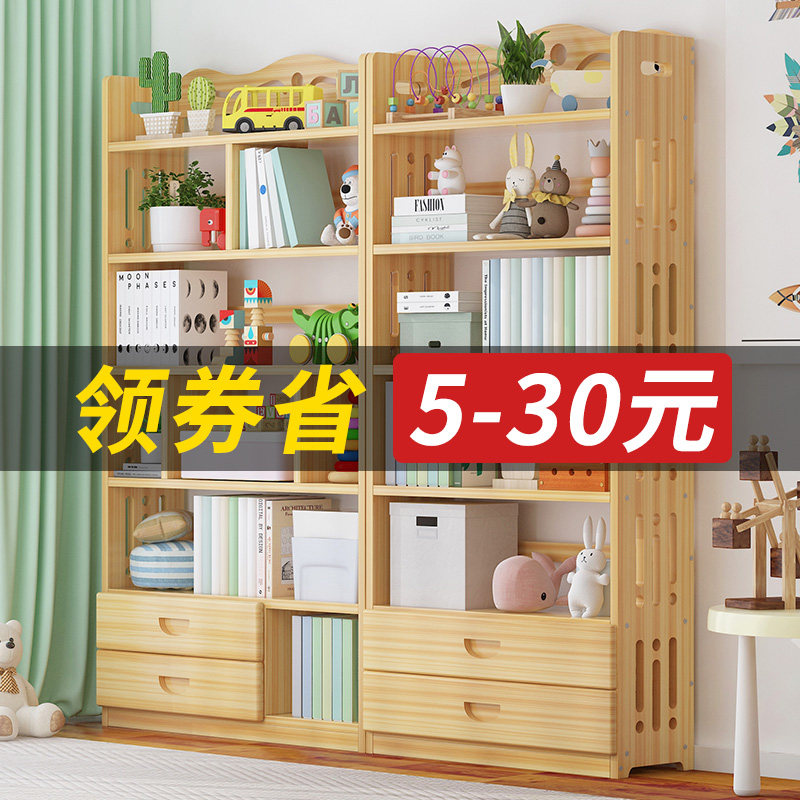实木书架置物架落地简约儿童书柜桌上多层省空间学生家用客厅收纳