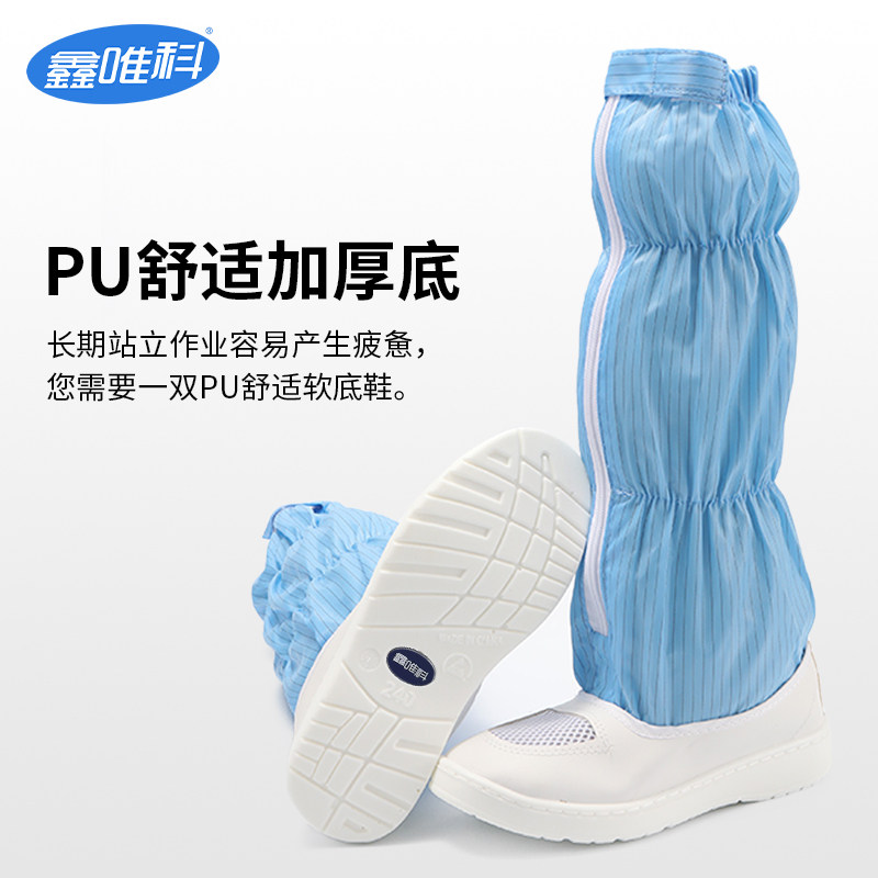 PU软底透气网面防静电鞋高筒靴防护无尘防尘长筒靴男女柔软工作鞋