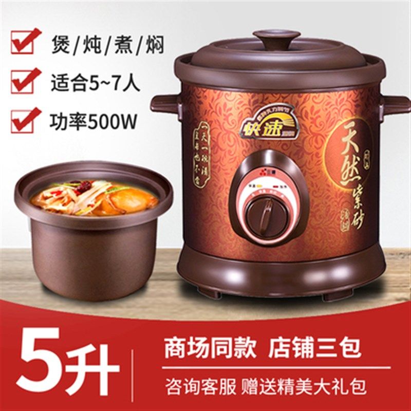 三源 TGJ50-SA1紫砂锅 电炖锅机械快速 紫砂汤煲煲粥锅煲汤 5L