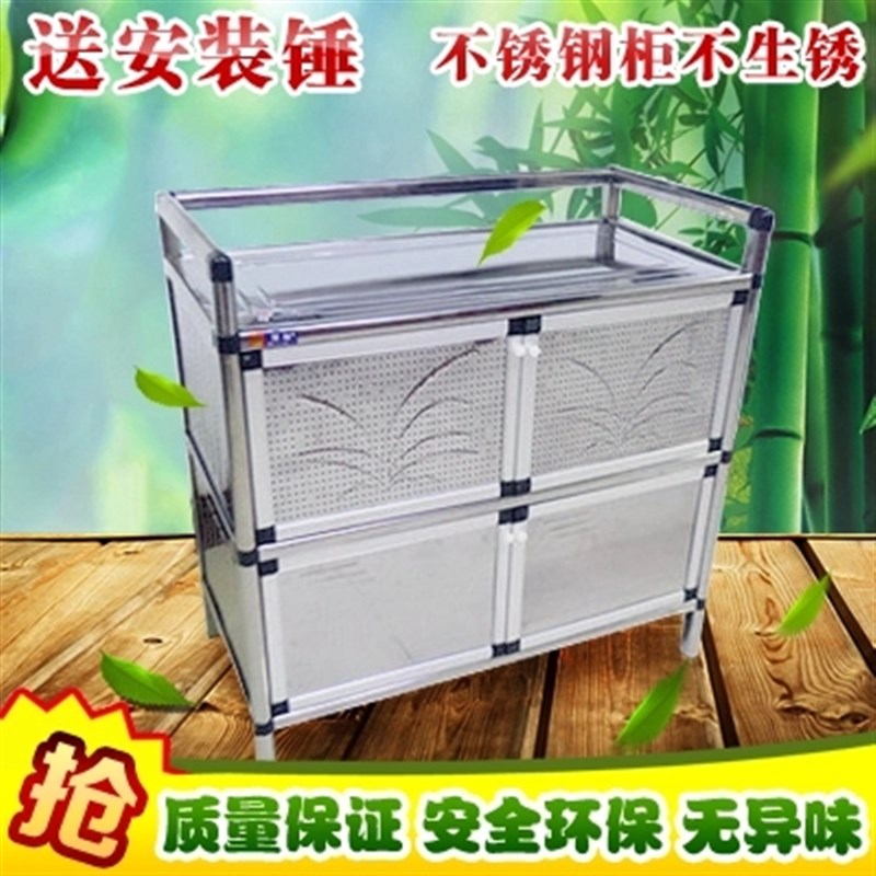 包邮不锈钢铝合金柜子橱房柜子储物柜多功能柜餐边柜碗橱碗柜灶台