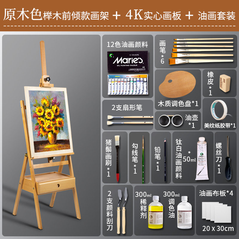 油画工具套装颜料12色18色24色初学者绘画专用专业画板美术油画板