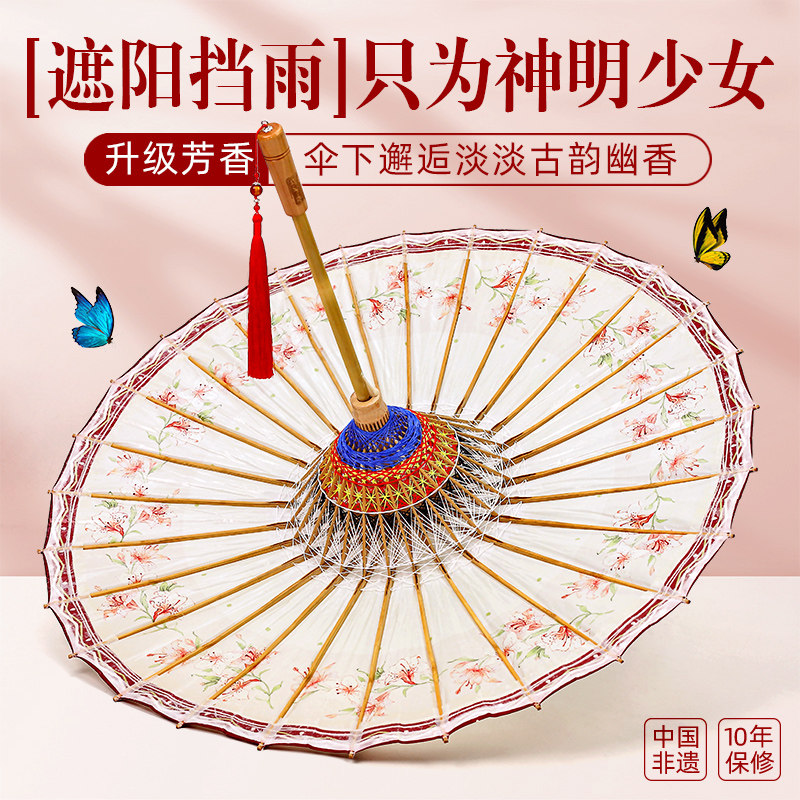 毕六福油纸伞女古风道具防雨防晒实用纯手工汉服雨伞中国风古装伞