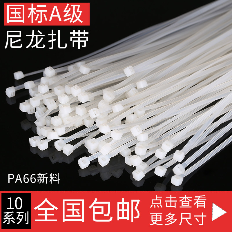 勒死狗自锁式尼龙扎带加长10*800mm束线带100条宽大号超长黑色A级