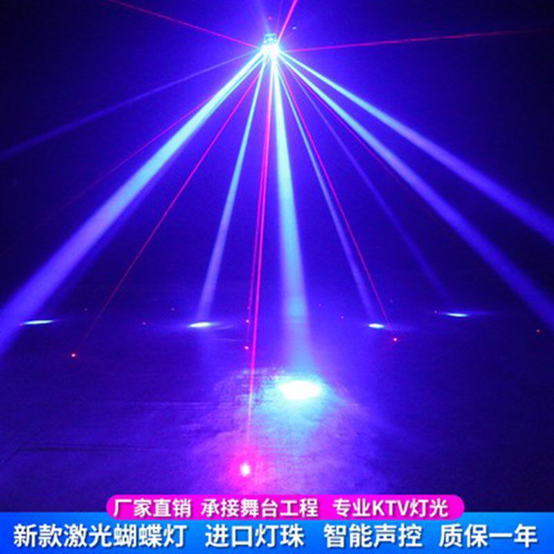 LED三合一蝴蝶灯带遥控三层蝴蝶灯包房酒吧频闪灯声控图案舞台灯