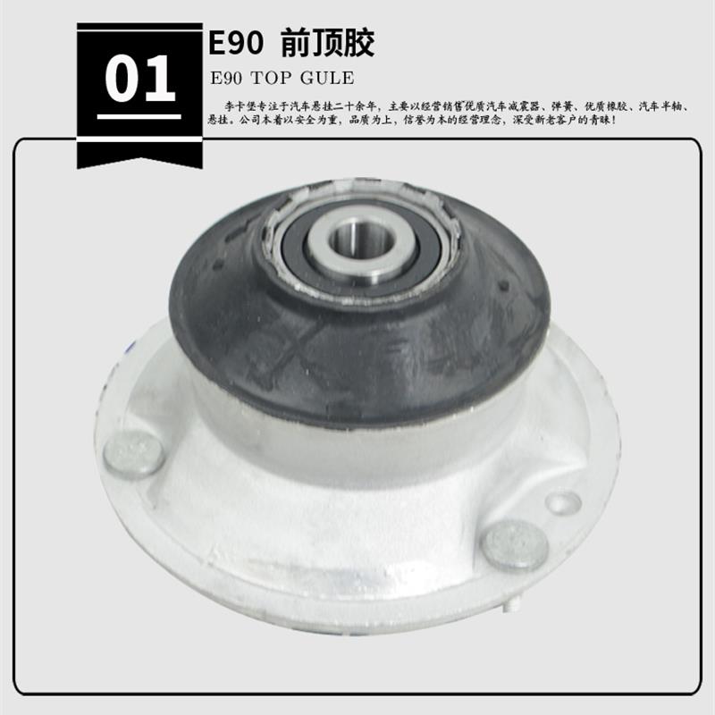 适用于汉腾X5/X5 EV新能源汽车前减震器顶胶上座平面压力轴承配件