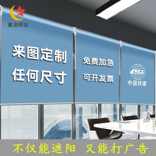 定做办公室会议室学校工厂车间展厅遮光遮阳防晒隔热窗帘手拉卷帘