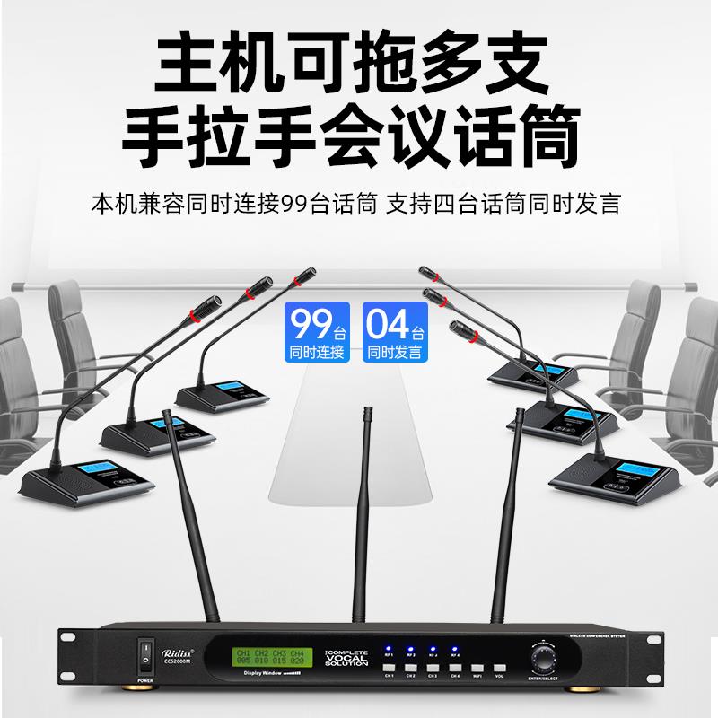 Ridiss无线会议麦克风防啸叫设计 台式鹅颈话筒适用会议系统CCS20