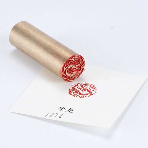 【坐龙】 2*6cm  金石篆刻铜制佛印闲章实心黄铜印章仿古铜定制