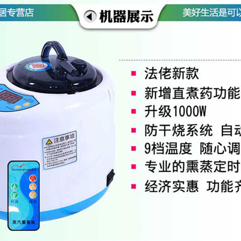 升级版 丽妍堂不锈钢药熏蒸仪汗蒸房熏蒸机蒸气锅【不含导管】