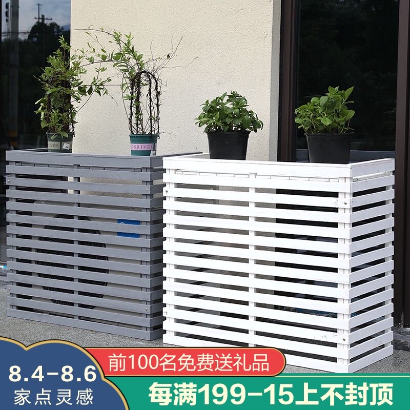 室外空调罩北欧风格百叶遮挡 四面盖顶保护罩六重防腐工艺柚之艺
