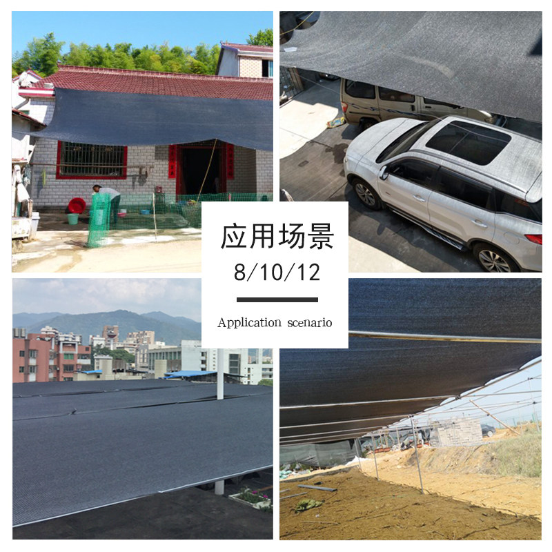 12针遮阳网加密加厚防晒网大棚农用养殖黑色太阳网防尘盖土遮阴网