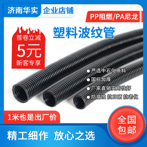 塑料波纹管软管PP/PA阻燃尼龙波纹管汽车电线护套管PE软管穿线管