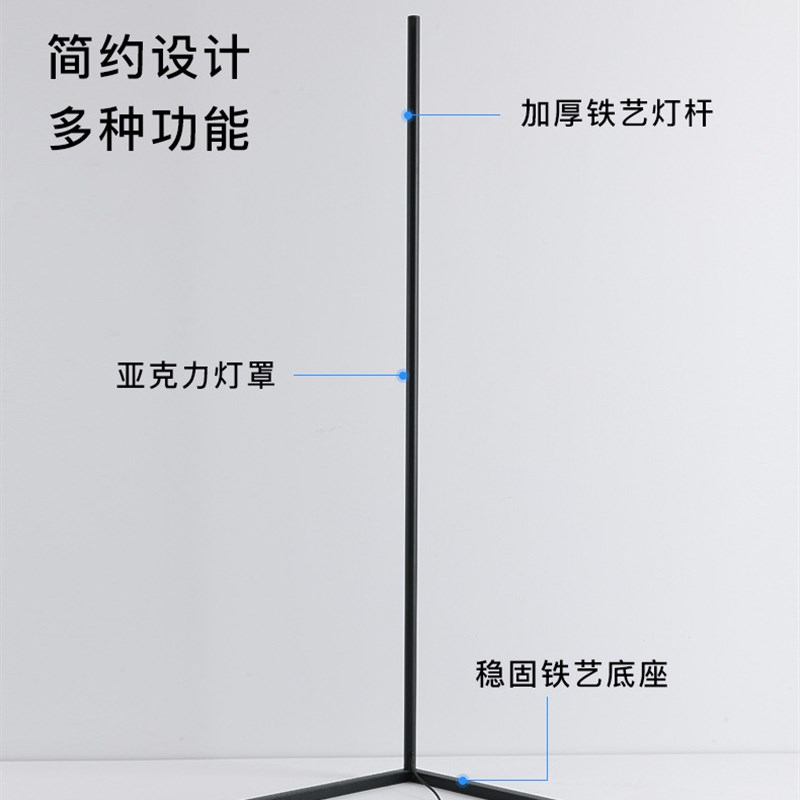 北欧简约幻彩氛围直角线条调光装饰灯沙发卧室RGB酒店墙角落地灯