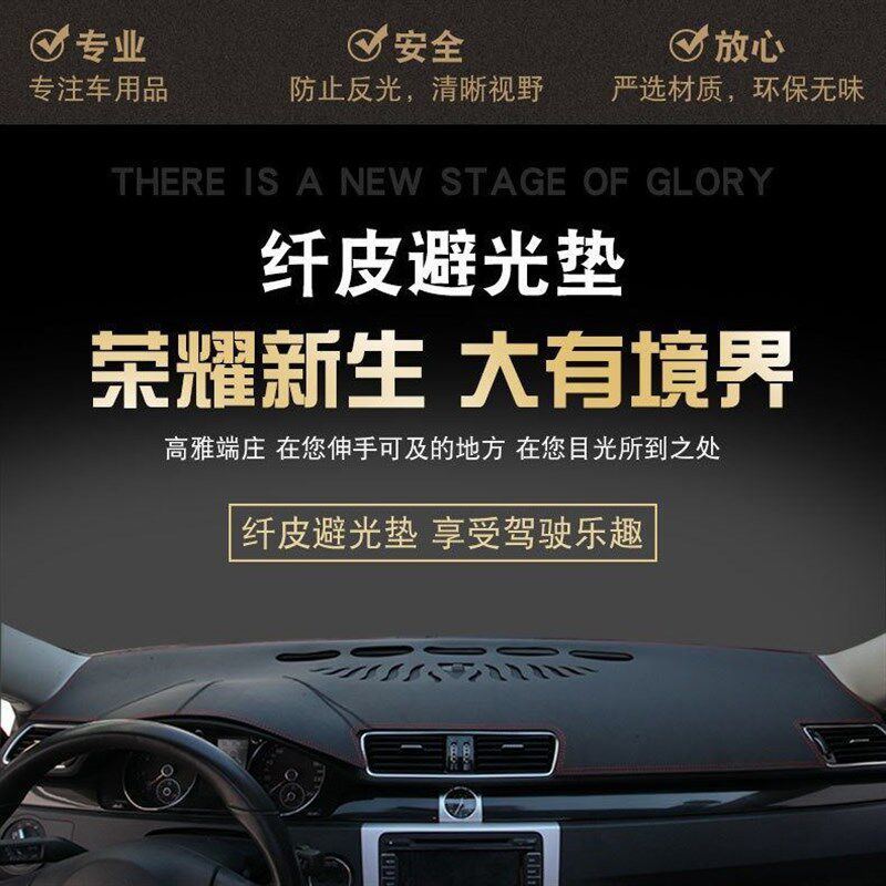 雪铁龙世嘉皮革垫前后窗工作台防晒垫仪表台防滑垫隔热遮光避光垫