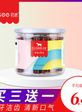 泰迪狗狗零食磨牙棒除口臭补钙小型幼犬一个多月小狗两三个月比熊