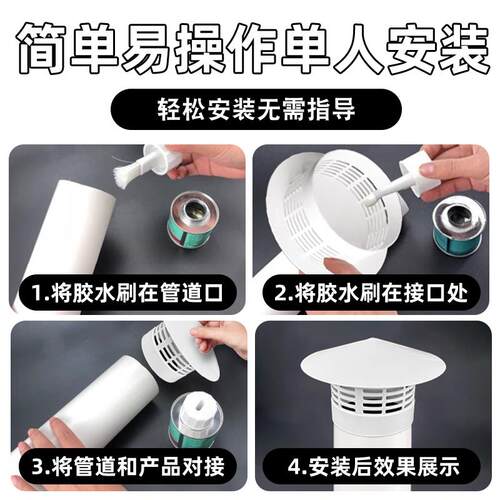 屋顶不锈钢防雨帽排气管罩防鸟鼠pvc外墙烟囱烟道排气通风透气帽