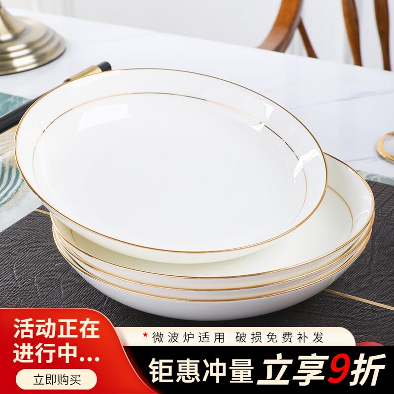 骨瓷家用菜盘欧式金边深盘子创意加高饭盘网红圆深口碟子10个套装