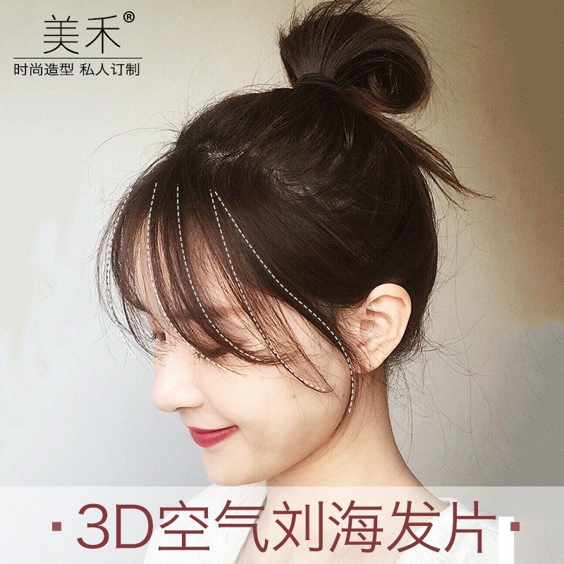 刘海片女真发自然轻薄空气刘海片无痕头顶补发片3d假刘海片