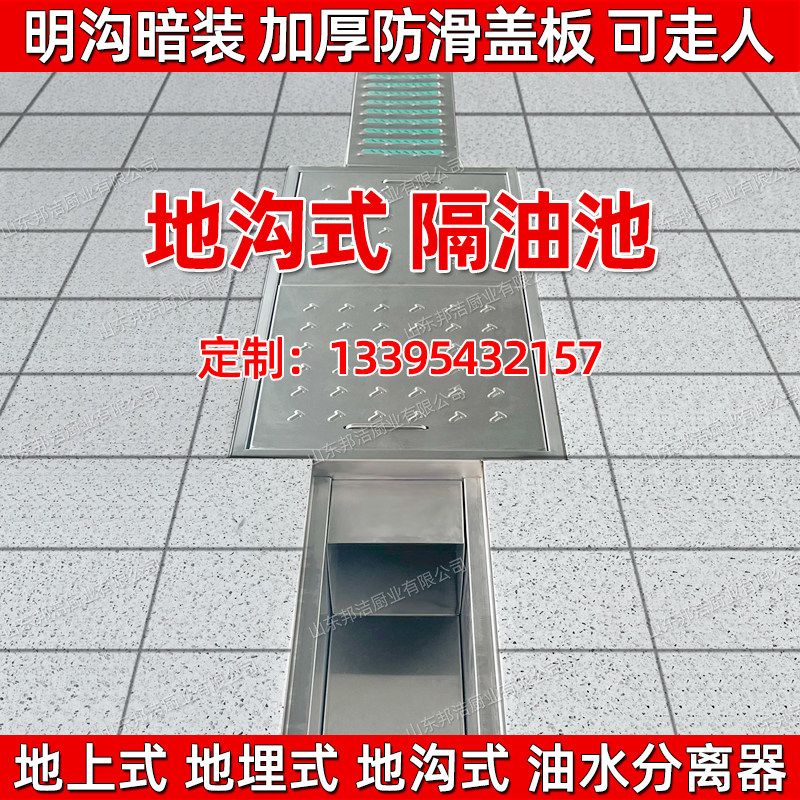 地埋式隔油池餐饮厨房不锈钢地沟油水分离器商用污水三级过滤沉淀