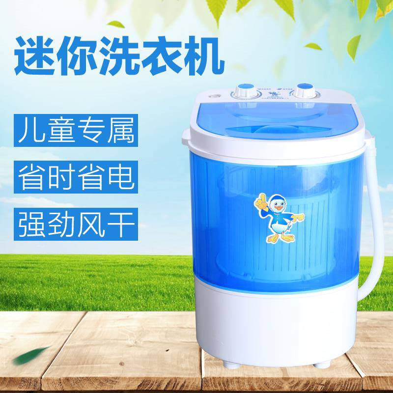 迷你小型尿布洗衣机便携式半全自动宿舍洗袜子神器内衣内裤清洗机